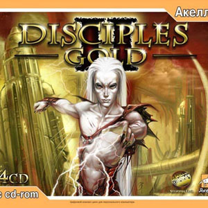Disciples II. Gold Edition / Disciples 2. Летопись Вселенной [Repack]