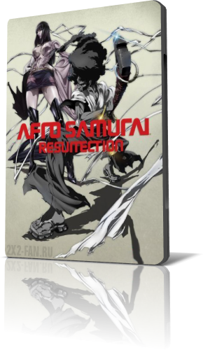 Афросамурай: Воскрешение / Afro Samurai: Resurrection (2009) BDRip 480p