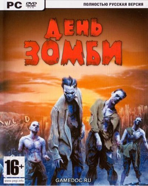 День Зомби / Day of the Zombie (2009) PC