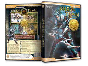 Sacred: Gold Edition (2005) PC