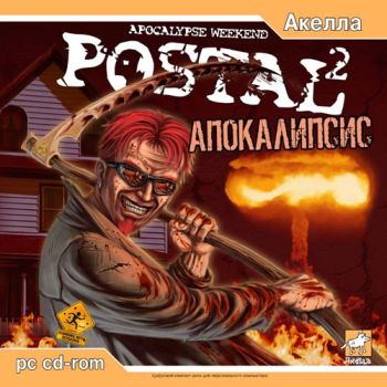 Postal 2 - Apocalypse Weekend (2005) PC