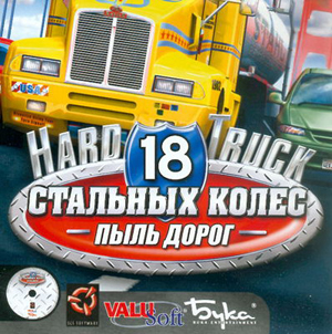 18 стальных колес. Пыль дорог (2004) PC