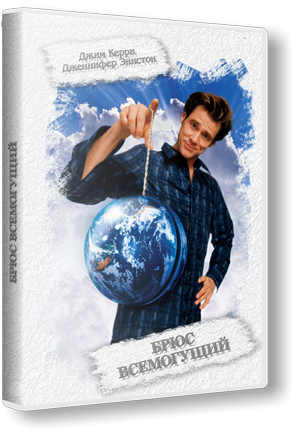 Брюс Всемогущий / Bruce Almighty [BDRip] Dub