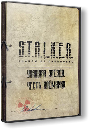 S.T.A.L.K.E.R.: Тень Чернобыля - Упавшая звезда. Честь наемника (2013) PC