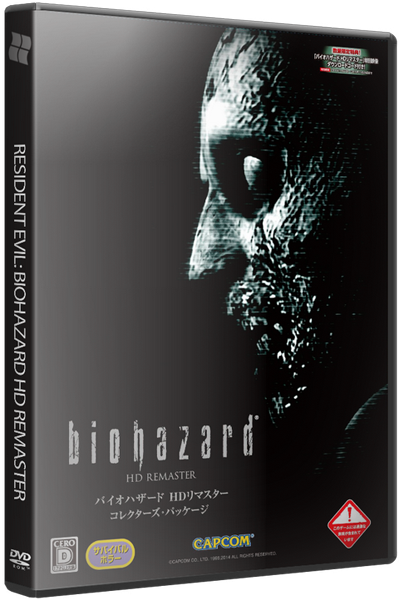 Resident Evil / biohazard HD REMASTER (2015) PC | RiP