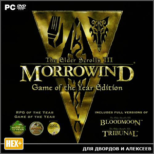 download morrowind goty pc free