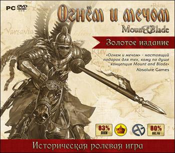 Mount and Blade - Золотое издание (2010) PC