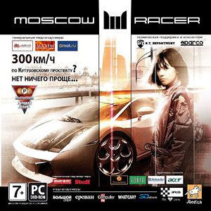 Moscow Racer v.1.2 (2009) PC