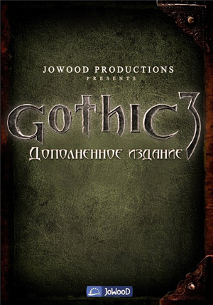 Готика 3 - Дополненное издание / Gothic 3 - Revised Edition (2012) PC