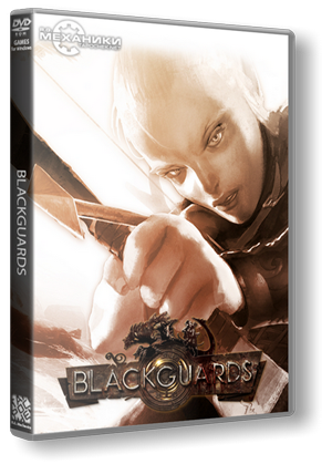 Blackguards [v 1.5.34047s] (2014) PC | RePack от R.G. Механики