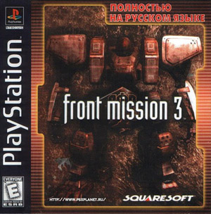 Front mission 3