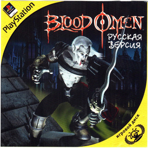 Blood Omen - Legacy of Kain