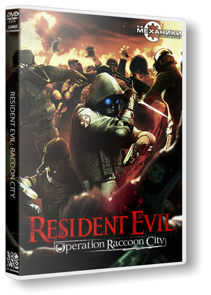 Resident Evil: Operation Raccoon City (2012) PC | RePack от R.G. Механики
