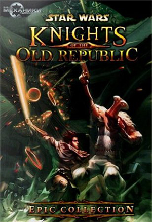 Star Wars: Knights of the Old Republic. Epic Collection [2 in 1] (2003 - 2005) PC | RePack от R.G. Механики