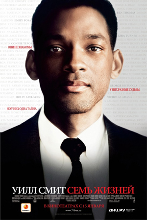 Семь жизней / Seven Pounds [BDRip] Dub