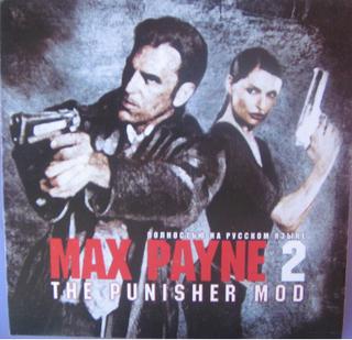 Max Payne 2: The Punisher (2006) PC