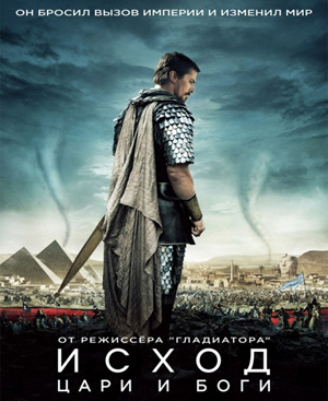 Исход: Цари и боги / Exodus: Gods and Kings (2014) WEB-DLRip