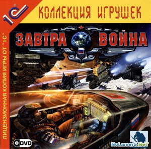 Завтра война [RePack] [RUS / RUS] (2006)