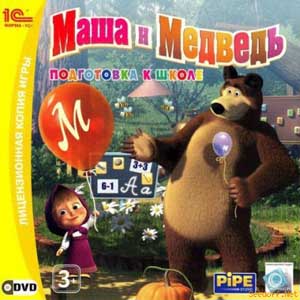 Маша и Медведь. Догонялки (2010) PC