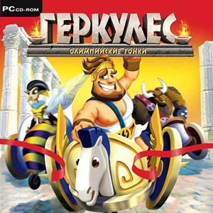 Геркулес - Олимпийские гонки (2008) PC