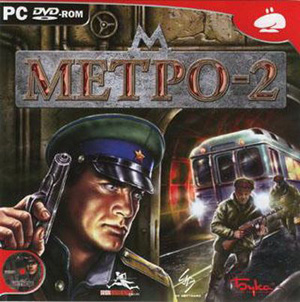 Метро 2 (2005) PC