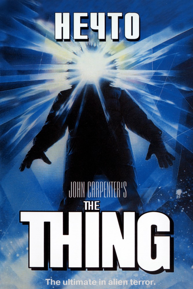 Нечто / The Thing (1982) BDRip