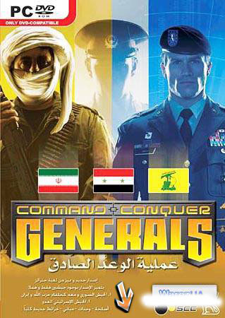 Command & Conquer: Generals - Mideast Crisis (2003) PC