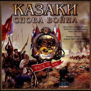 Cossacks - Back to war / Казаки - Снова война [RePack] [RUS] (2002) (1.35)