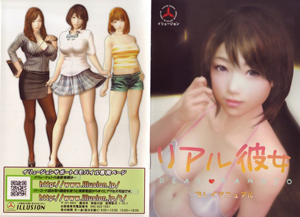 Real Kanojo + Real Kanojo Special / Real Girfriend + Real Girfriend Special [Illusion]