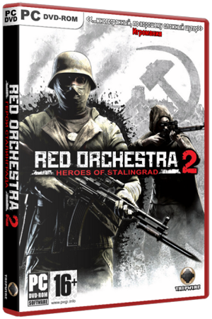 Red Orchestra 2: Герои Сталинграда GOTY / Red Orchestra 2: Heroes of Stalingrad GOTY (2011) PC | RePack от R.G. Catalyst