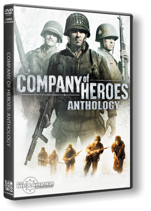 Company of Heroes - New Steam Version (2013) PC | RePack от R.G. Механики